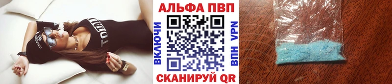 APVP Соль  купить наркотик  Махачкала 