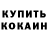 Кодеиновый сироп Lean Purple Drank Svirepiy Krol