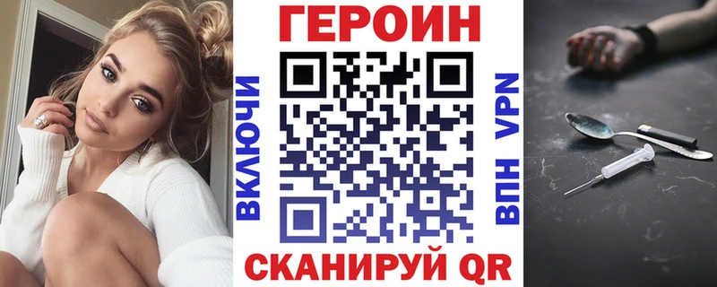 Героин Heroin  Махачкала 