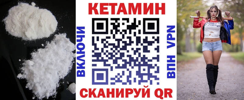 КЕТАМИН ketamine Махачкала