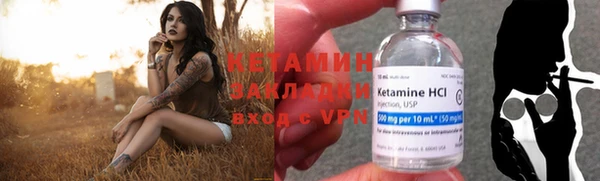 стафф Бронницы