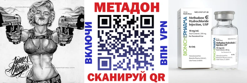наркота  Махачкала  МЕТАДОН VHQ 